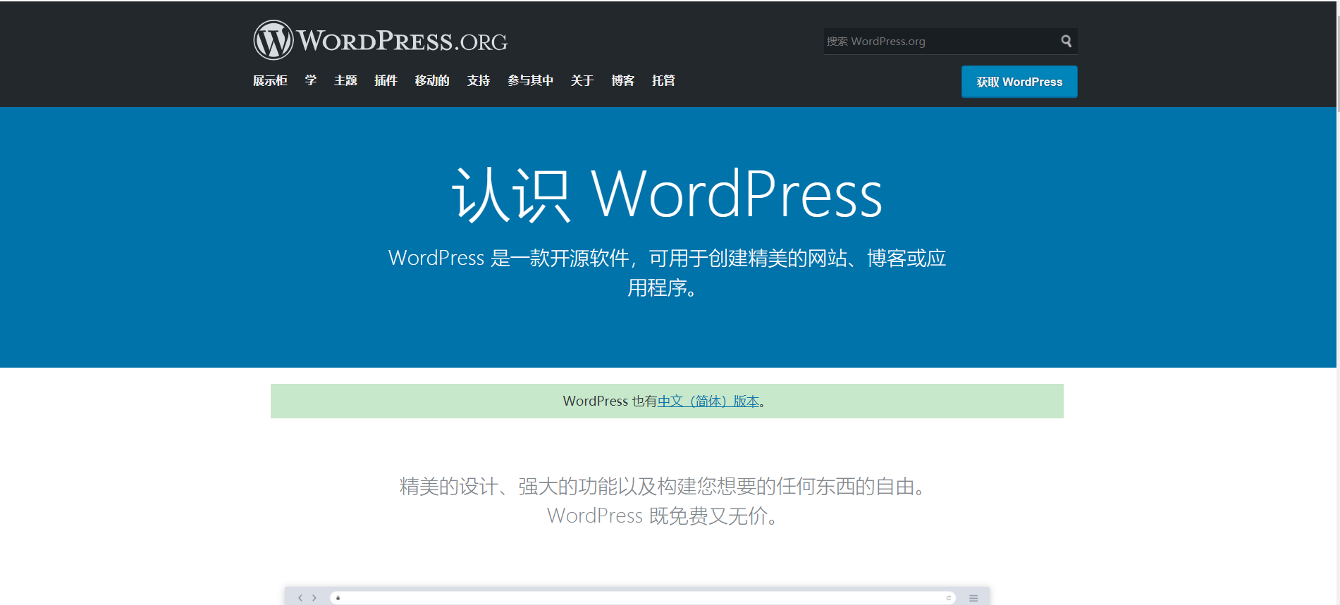 WordPress.com和WordPress.org平台区别及我们如何选择-淇云博客-专注于IT技术分享