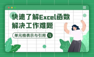 2021办公必备EXCLE函数宝典完整版-淇云博客-专注于IT技术分享
