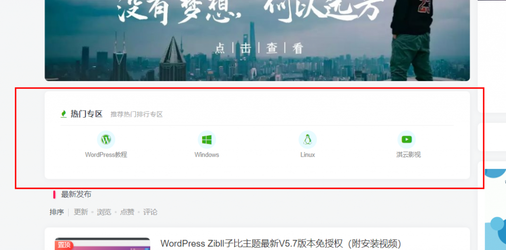 图片[20]-WordPress 子比主题美化模板操作教程(更新中:25-8-31)-淇云博客-专注于IT技术分享