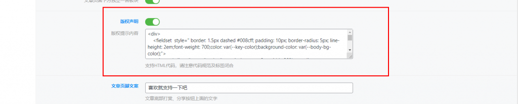 图片[18]-WordPress 子比主题美化模板操作教程(更新中:25-8-31)-淇云博客-专注于IT技术分享