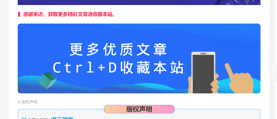 图片[19]-WordPress 子比主题美化模板操作教程(更新中:25-8-31)-淇云博客-专注于IT技术分享