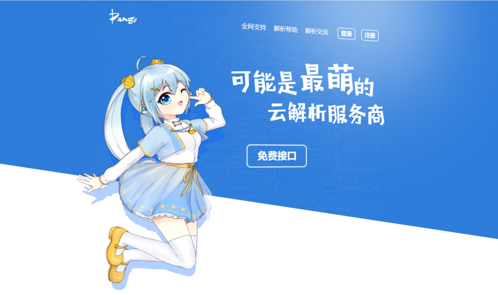 图片[1]-云海解析计费系统4.2完美免授权版-淇云博客-专注于IT技术分享