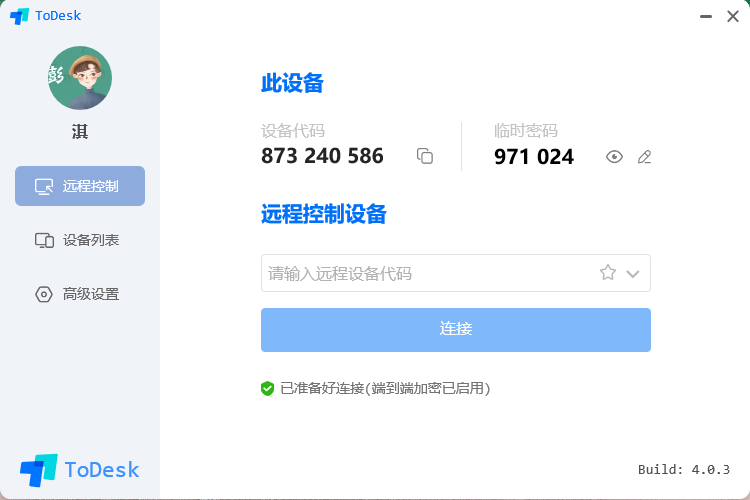 图片[1]-ToDesk v4.1.0 极致流畅的远程控制工具-淇云博客-专注于IT技术分享