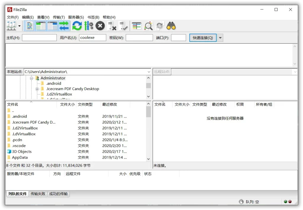 图片[1]-FileZilla v3.56.2 开源FTP工具 便携版-淇云博客-专注于IT技术分享