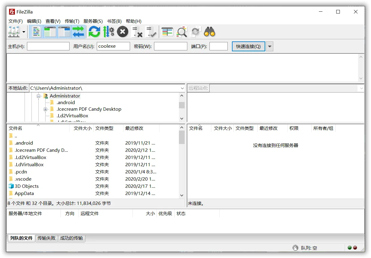 FileZilla v3.56.2 开源FTP工具 便携版-淇云博客-专注于IT技术分享