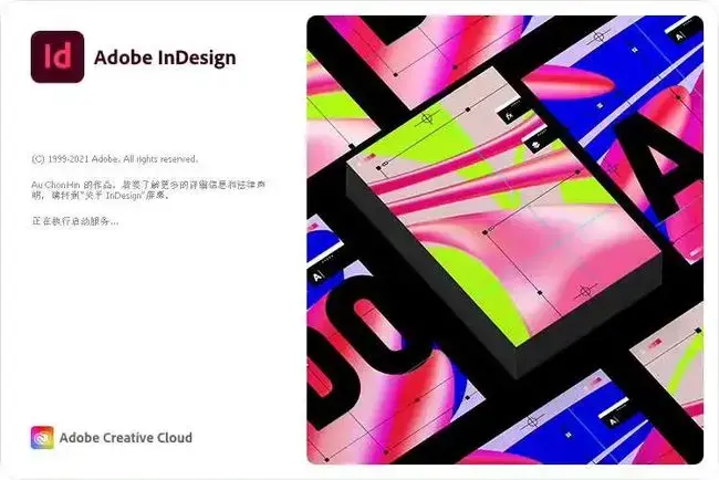 图片[3]-全网最全最新的Adobe2022全家桶免授权，逆天更新，附安装包-淇云博客-专注于IT技术分享