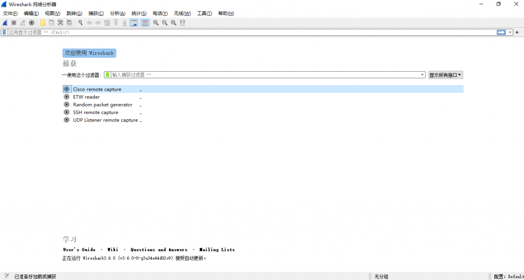 图片[1]-Wireshark v3.6.00 网络抓包工具 便携版-淇云博客-专注于IT技术分享