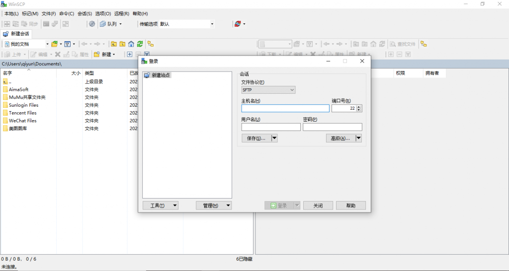 图片[1]-WinSCP v5.19.4 开源SFTP客户端 便携版-淇云博客-专注于IT技术分享