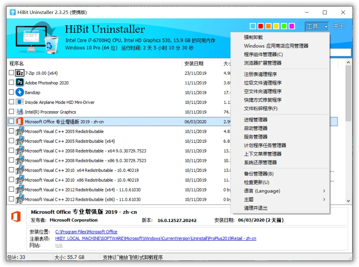HiBit Uninstaller  全能卸载优化工具-淇云博客-专注于IT技术分享