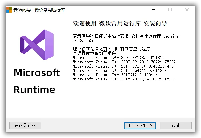 微软常用运行库合集 2022.01.11-淇云博客-专注于IT技术分享