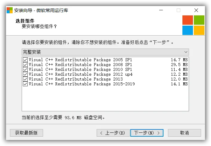 图片[2]-微软常用运行库合集 2022.01.11-淇云博客-专注于IT技术分享