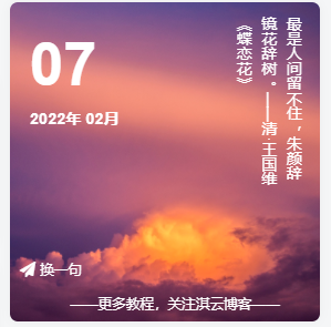 图片[1]-简单的WP日期+一言小工具-淇云博客-专注于IT技术分享