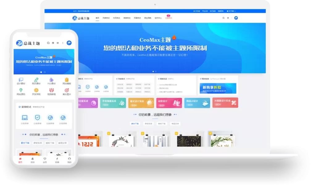 图片[1]-WordPress  CeoMax v3.9.1总裁主题-淇云博客-专注于IT技术分享