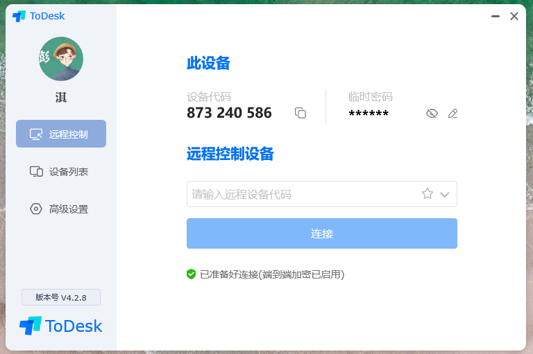 ToDesk4.6.2.3(全面支持Win11、Win10、Win8、Win7、XP等操作系统)-淇云博客-专注于IT技术分享