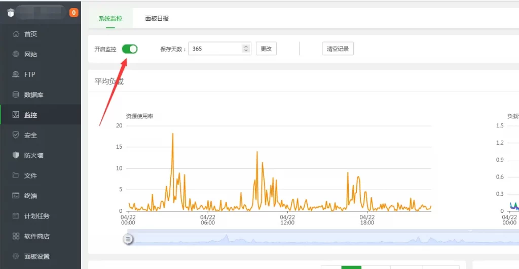 图片[1]-宝塔开启监控功能并且解决内存占用率过高问题[宝塔教程]-淇云博客-专注于IT技术分享
