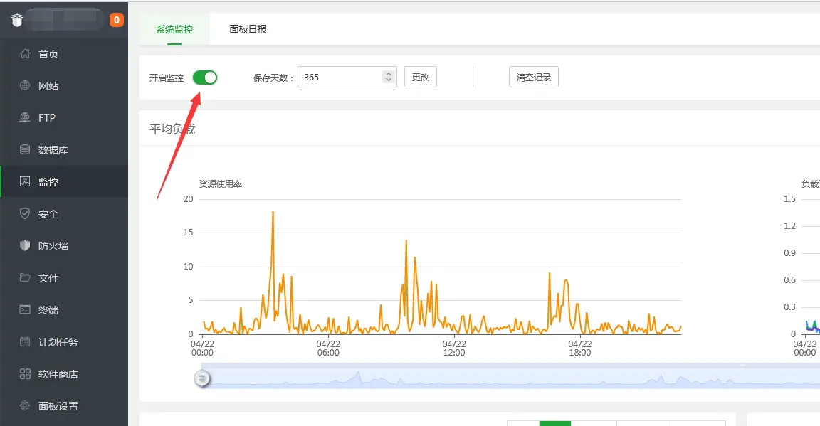 宝塔开启监控功能并且解决内存占用率过高问题[宝塔教程]-淇云博客-专注于IT技术分享