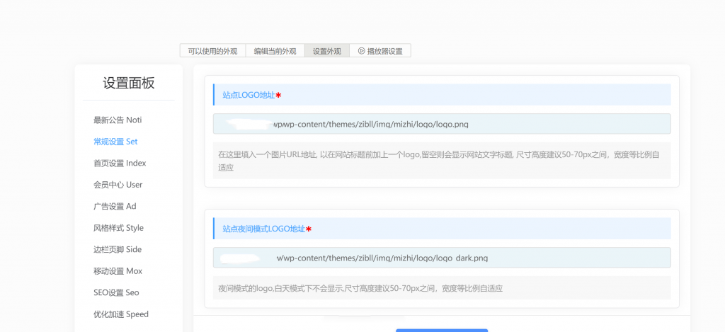 图片[3]-Typecho Spimes自媒体博客小灯泡主题V4.6免授权-淇云博客-专注于IT技术分享