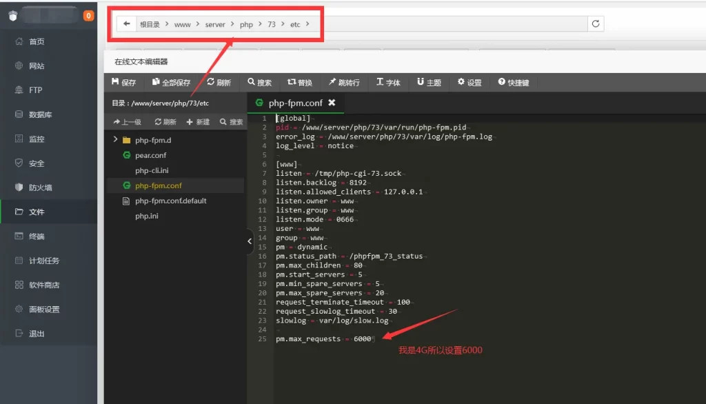 图片[3]-宝塔开启监控功能并且解决内存占用率过高问题[宝塔教程]-淇云博客-专注于IT技术分享