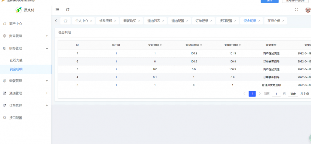 图片[3]-源支付5.1.7/前端+后台+云端协议2.0/打造更专业的聚合免签支付系统[支付系统]-淇云博客-专注于IT技术分享
