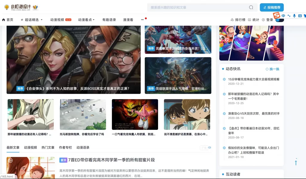图片[1]-Typecho Spimes自媒体博客小灯泡主题V4.6免授权-淇云博客-专注于IT技术分享