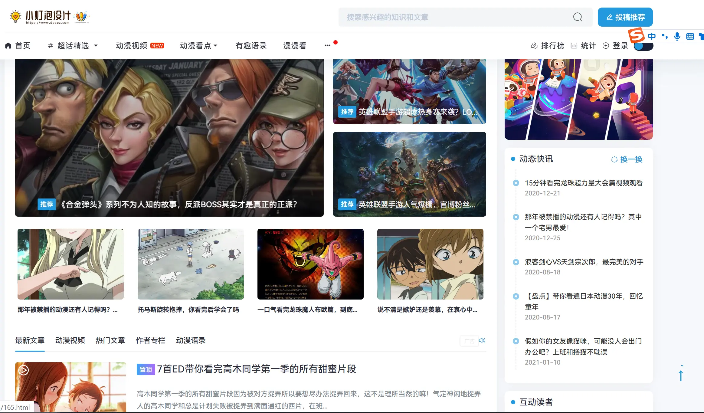 Typecho Spimes自媒体博客小灯泡主题V4.6免授权-淇云博客-专注于IT技术分享