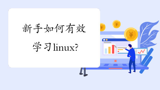 Linux专区-淇云博客-专注于IT技术分享