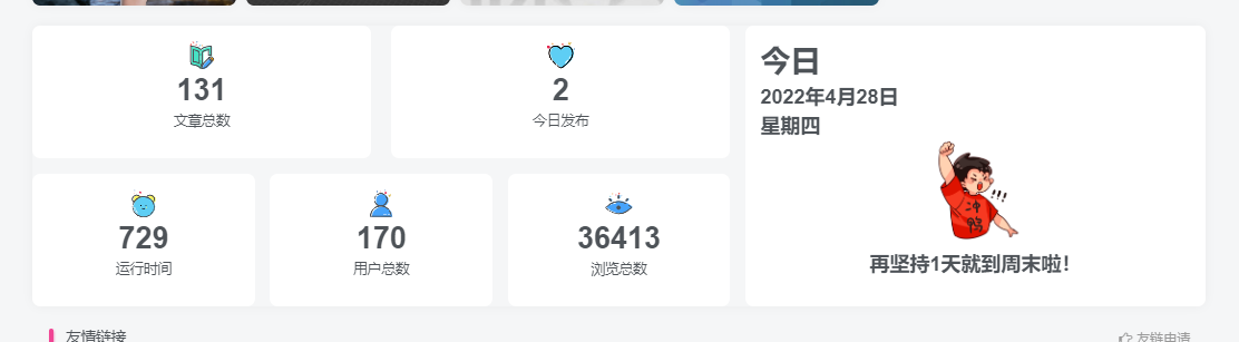 优雅简约之信息统计模块美化[子比教程]-淇云博客-专注于IT技术分享