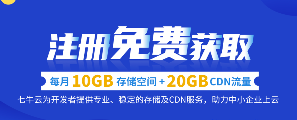 图片[4]-2022年最值得推荐的国内外免费CDN盘点介绍（附网址）-淇云博客-专注于IT技术分享