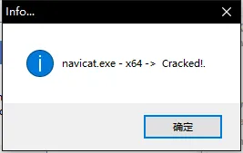 图片[4]- Navicat Premium for Win v16.0.13 完美激活-淇云博客-专注于IT技术分享