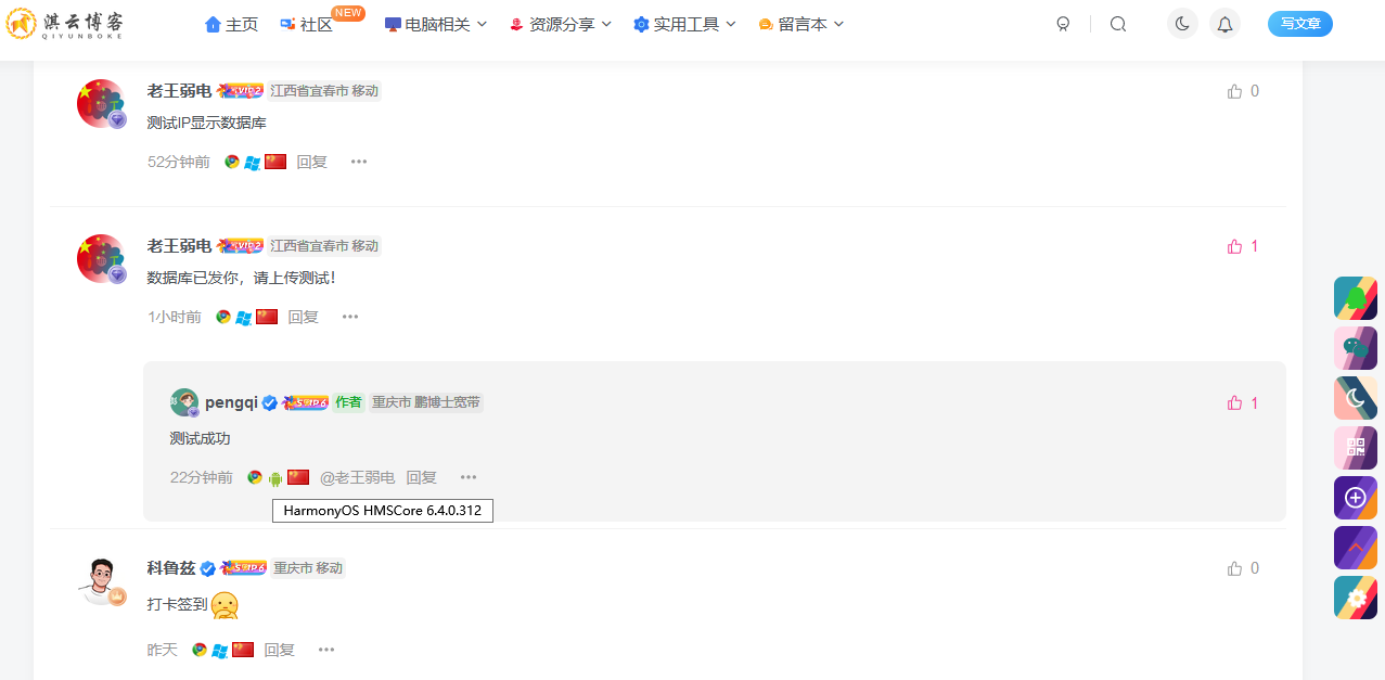 子比主题配置评论显示所在IP地区和使用设备-淇云博客-专注于IT技术分享