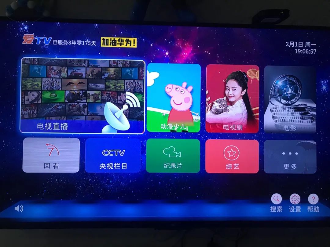 闲置机顶盒iptv刷机越狱教程附固件下载-淇云博客-专注于IT技术分享