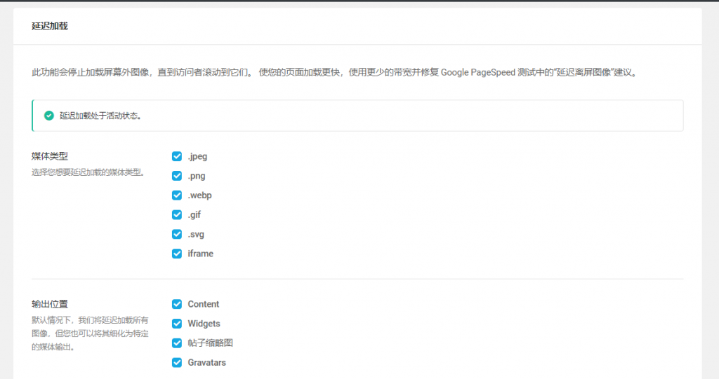 图片[3]-WP Smush Pro v3.12.5 图片优化插件 已激活（最新版）-淇云博客-专注于IT技术分享