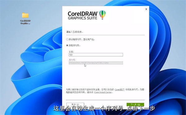 图片[3]-CorelDRAW 2021 标椎版-淇云博客-专注于IT技术分享