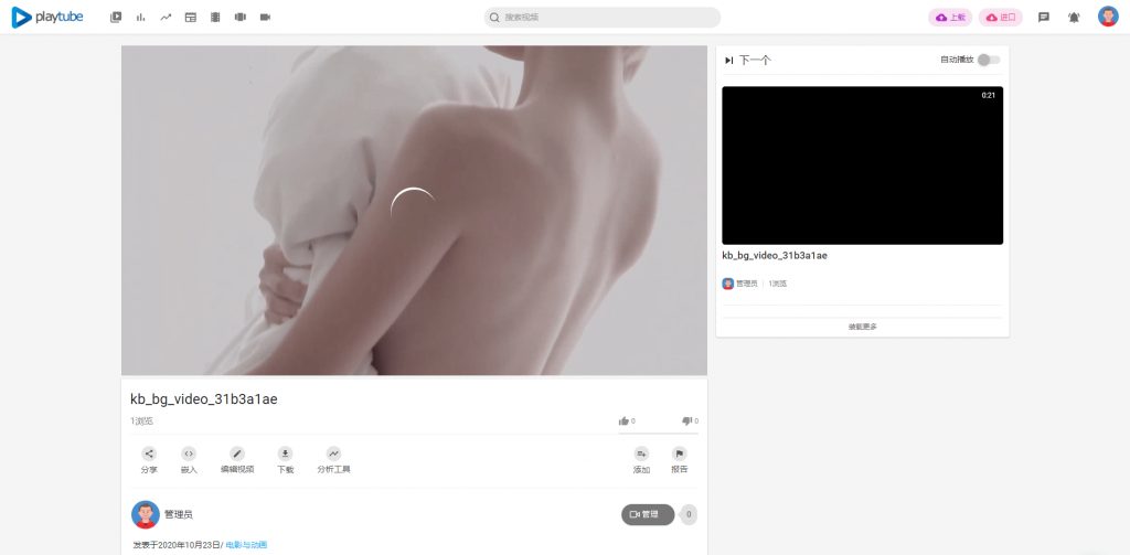 图片[1]-PlayTube v2.1.4视频门户网站PHP源码视频上传在线播放网站程序-淇云博客-专注于IT技术分享