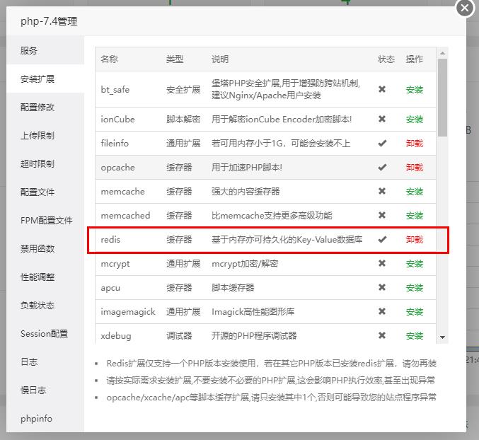 图片[1]-使用Redis和opcache为网站加速教程-淇云博客-专注于IT技术分享