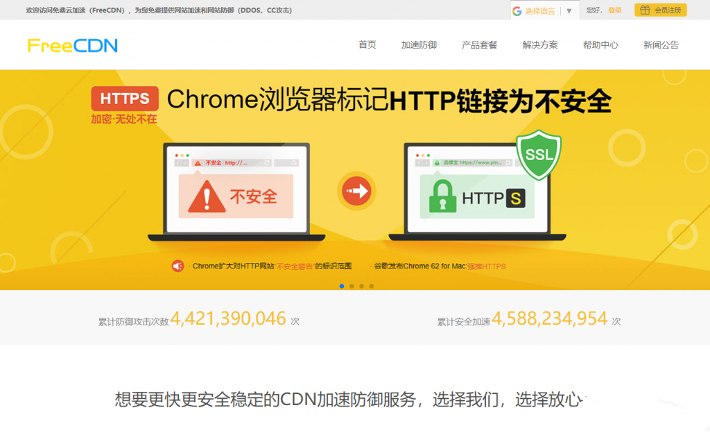图片[10]-2022年最值得推荐的国内外免费CDN盘点介绍（附网址）-淇云博客-专注于IT技术分享