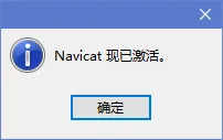 图片[10]- Navicat Premium for Win v16.0.13 完美激活-淇云博客-专注于IT技术分享