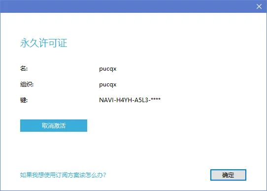 图片[11]- Navicat Premium for Win v16.0.13 完美激活-淇云博客-专注于IT技术分享