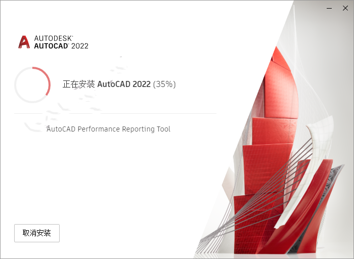 图片[8]-CAD  2022  中文开心版（附安装教程）-淇云博客-专注于IT技术分享