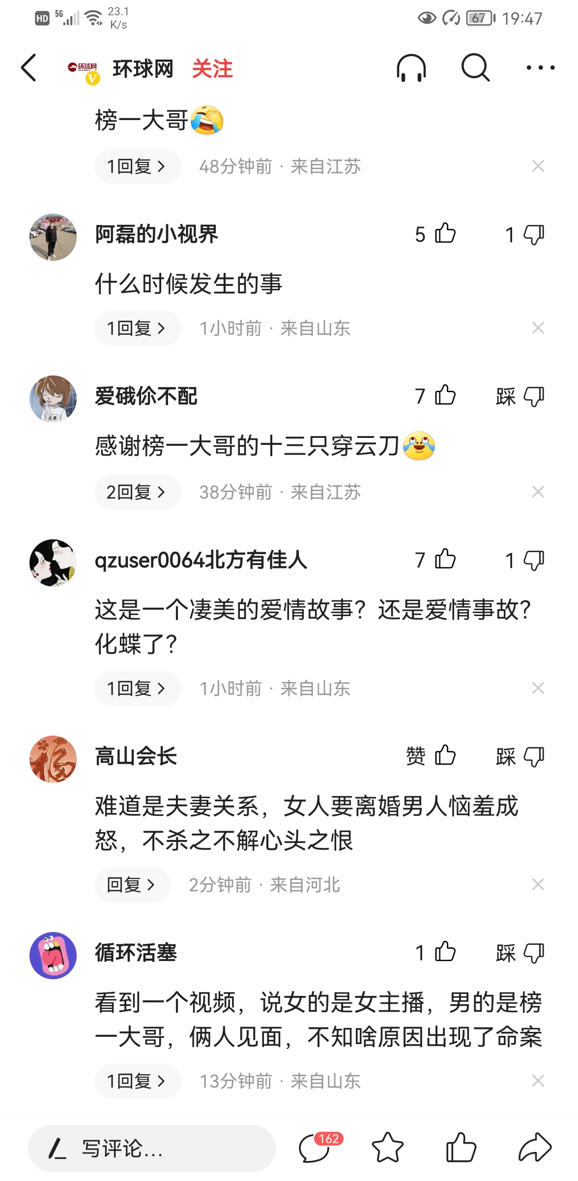 图片[4]-子比主题配置评论显示所在IP地区和使用设备-淇云博客-专注于IT技术分享