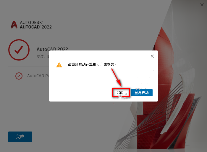 图片[9]-CAD  2022  中文开心版（附安装教程）-淇云博客-专注于IT技术分享