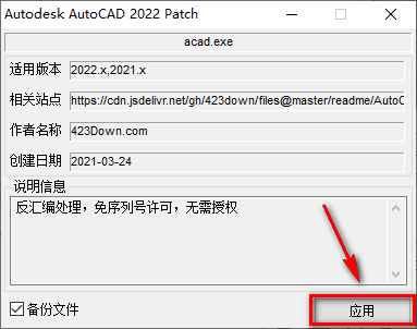 图片[14]-CAD  2022  中文开心版（附安装教程）-淇云博客-专注于IT技术分享
