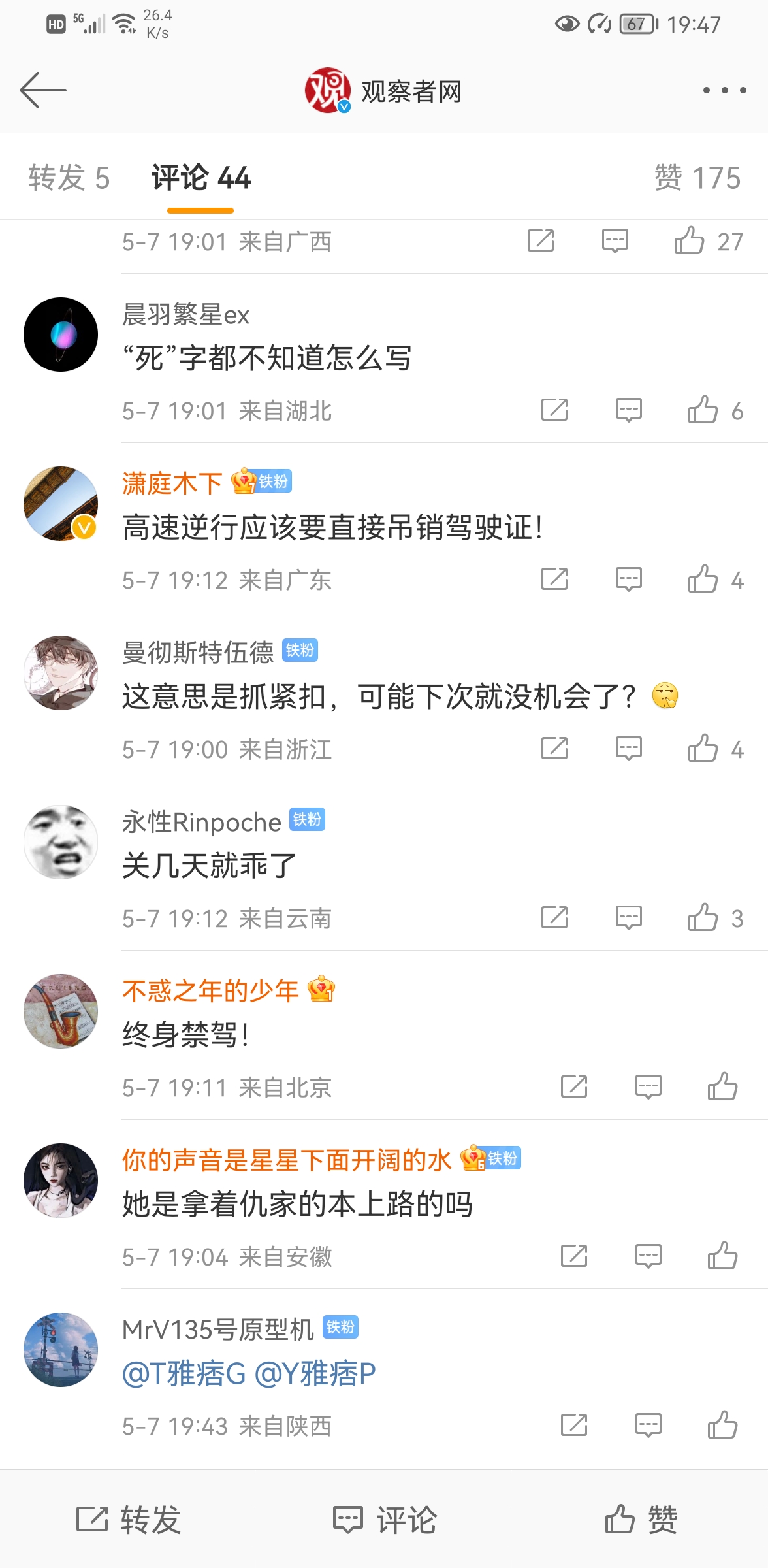图片[3]-子比主题配置评论显示所在IP地区和使用设备-淇云博客-专注于IT技术分享