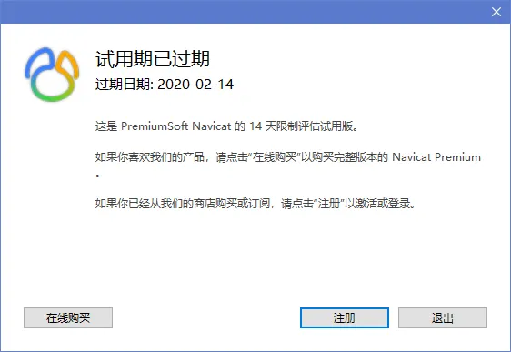 图片[5]- Navicat Premium for Win v16.0.13 完美激活-淇云博客-专注于IT技术分享