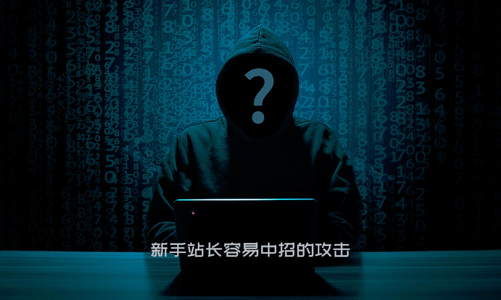 站长容易中招的攻击：网站备份压缩包被窃取-淇云博客-专注于IT技术分享