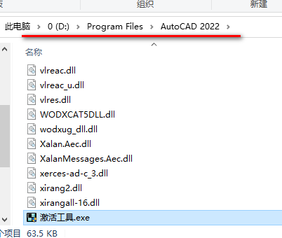 图片[12]-CAD  2022  中文开心版（附安装教程）-淇云博客-专注于IT技术分享
