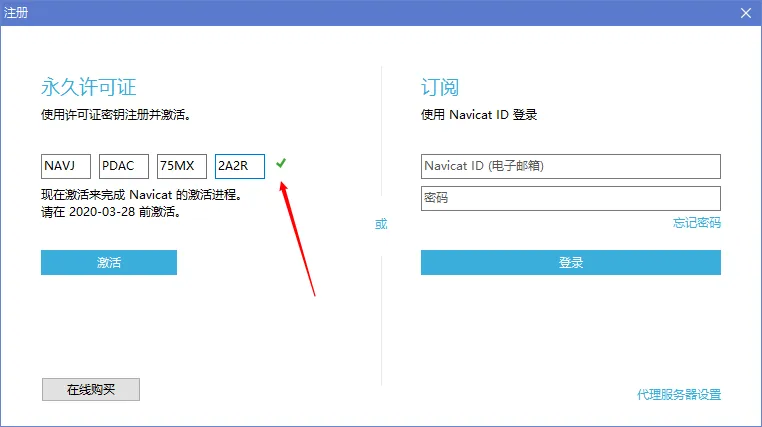 图片[7]- Navicat Premium for Win v16.0.13 完美激活-淇云博客-专注于IT技术分享