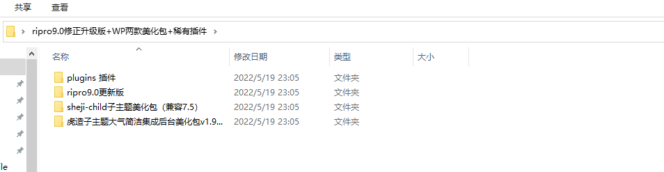 图片[2]-ripro9.0 最新修正升级版+WP两款美化包+稀有插件（免授权）-淇云博客-专注于IT技术分享