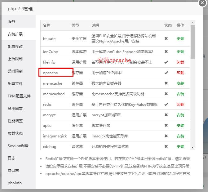 图片[6]-使用Redis和opcache为网站加速教程-淇云博客-专注于IT技术分享