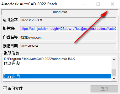 图片[15]-CAD  2022  中文开心版（附安装教程）-淇云博客-专注于IT技术分享
